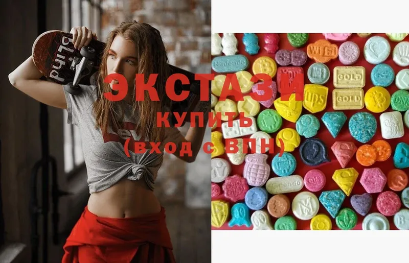 купить закладку  Ялта  ЭКСТАЗИ louis Vuitton 